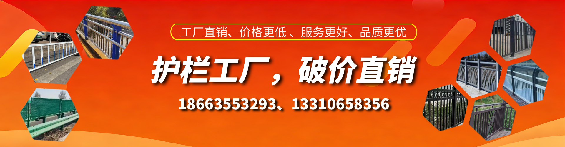 长治护栏厂家